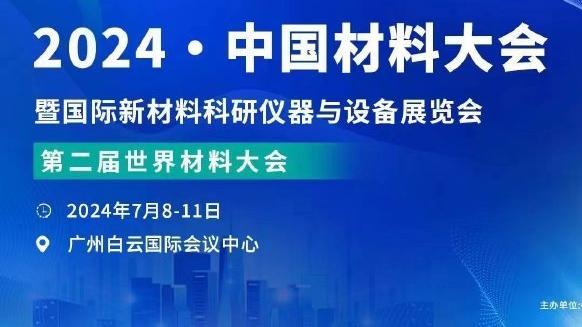 一曼联球迷冒充工作人员观战曼联对阵诺丁汉森林，后者正在调查